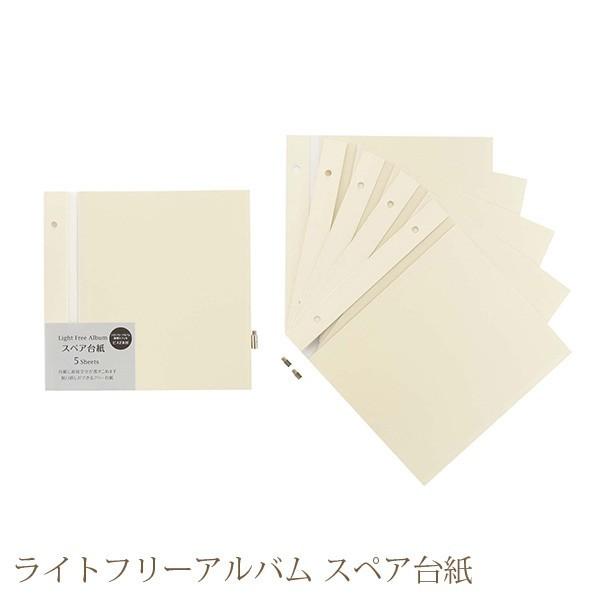 受発注商品 セキセイ スペア台紙 ライトフリーアルバム XP-53F