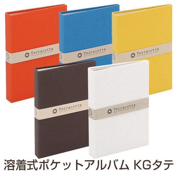 メール便配送 受発注商品 ナカバヤシ Terracotta テラコッタ はがきサイズ タテ 40枚収...