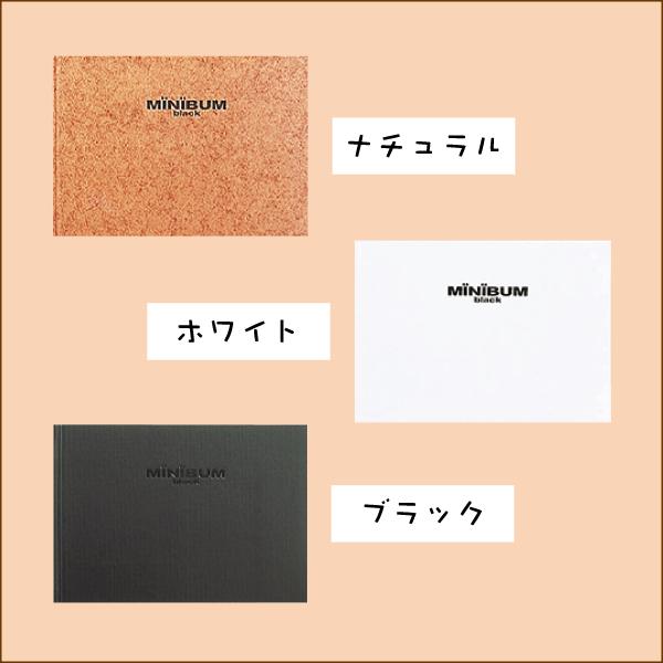 受発注商品 ナカバヤシ フリーアルバム ミニバム A5サイズ アE-MB-112 フォトアルバム