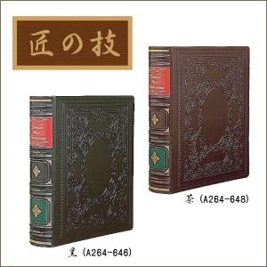 受発注商品 ナカバヤシ 高級アルバム「匠の技」／牛革仕立て （黒