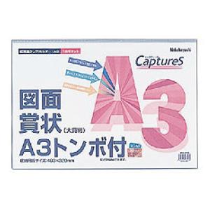 ナカバヤシ クリアファイル 超薄型ホルダー キャプチャーズ A3 HUU-A3CB｜v-vanjoh