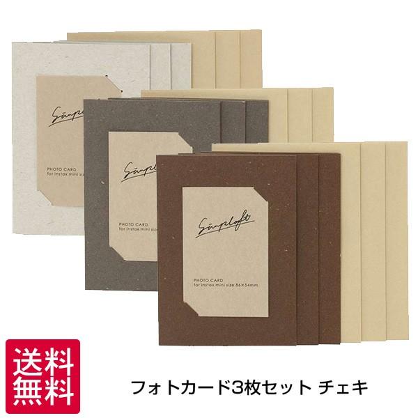 受発注商品 ナカバヤシ フォトカード 3枚セット チェキ simplaft シンプラフト PCC-S...