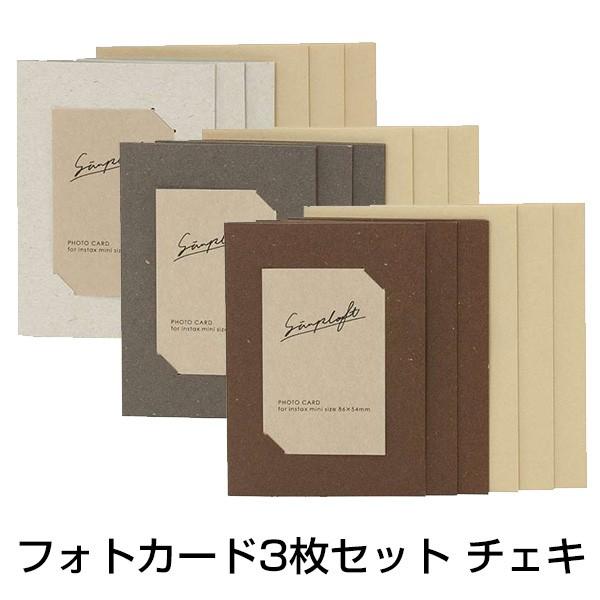 受発注商品 ナカバヤシ フォトカード 3枚セット チェキ simplaft シンプラフト PCC-S...