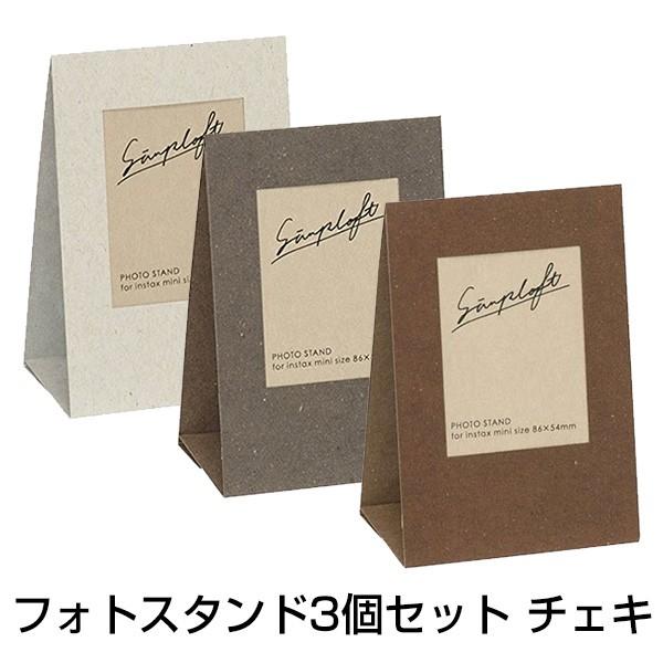受発注商品 フォトフレーム ナカバヤシ フォトスタンド 3個セット（同色） チェキ simplaft...