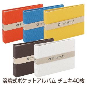 受発注商品 フォトアルバム ナカバヤシ 溶着式ポケットアルバム Terracotta テラコッタ チェキ 40枚収納 TER-CK2P-90｜v-vanjoh