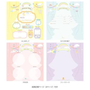 ナカバヤシ 誕生用フエルアルバム リトルベビー...の詳細画像5