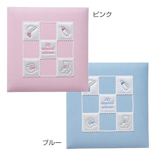 ナカバヤシ 誕生用フエルアルバム マイメモリアル アH-LB-652 名入れ対応アルバム