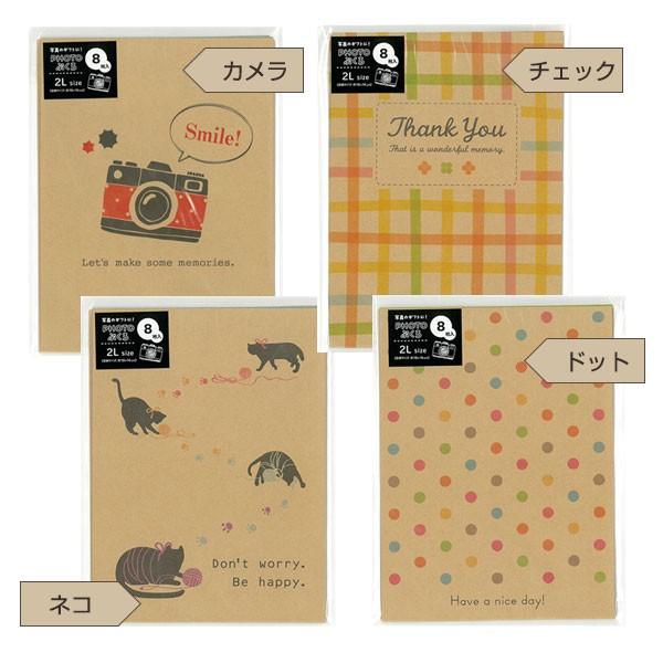 受発注商品 ナカバヤシ PHOTO ぶくろ 2Lサイズ カメラ・ネコ・チェック・ドット 8枚入 PE...