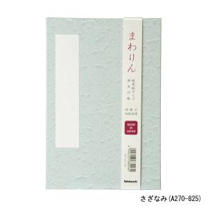 受発注商品 ナカバヤシ 御朱印帳「まわりん」大...の詳細画像3