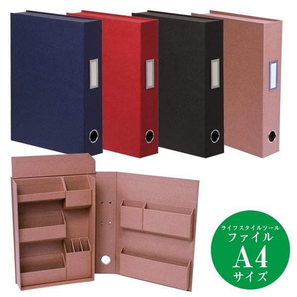 受発注商品 LIFESTYLE TOOL ライフスタイルツール ファイル A4サイズ LST-FA4...