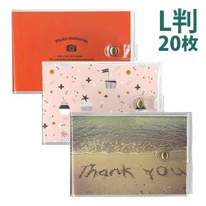 受発注商品 ナカバヤシ カバーポケットアルバム L判 1段 20枚 アカ-PVL-201 レッド/カップケーキ/フォトビーチ フォトアルバム｜v-vanjoh