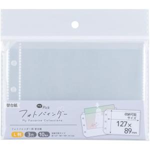 ナカバヤシ my Pick フォトバインダー L判 替台紙 10枚入 受発注商品 収納 整理 保存 ...