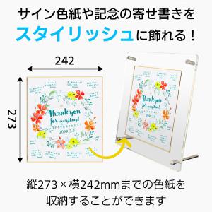 UVカット アクリルフレーム 色紙用 243×...の詳細画像1
