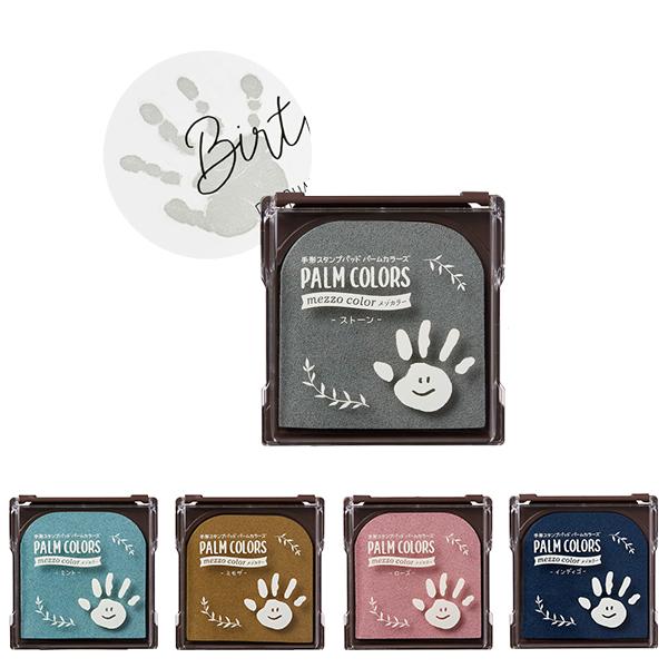 メール便配送 手形スタンプパッド PALM COLORS mezzo color 全5色 シャチハタ...