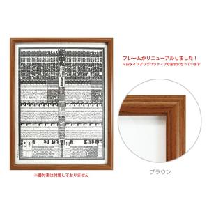 相撲 番付表額 ライト ブラウン/ナチュラル ...の詳細画像1