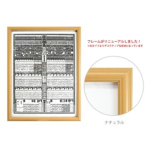 相撲 番付表額 ライト ブラウン/ナチュラル ...の詳細画像2