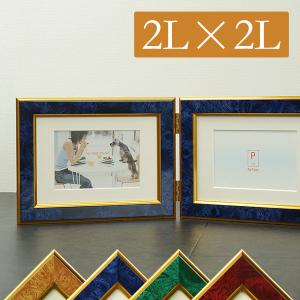 ペアフレーム クラシック 2面ヨコ 2L判×2枚 大理石調