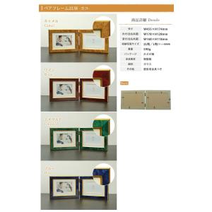 フォトフレーム 2L判 横 2面 ペアフレーム...の詳細画像1