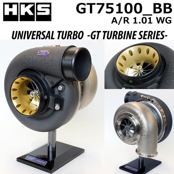 HKS GTタービンシリーズ GT75100_BB メーカーNo:14001-AK053 A/R 1...