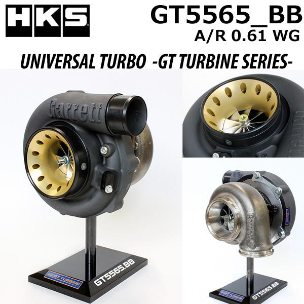 HKS GTタービンシリーズ GT5565_BB メーカーNo:14001-AK063 A/R 0....