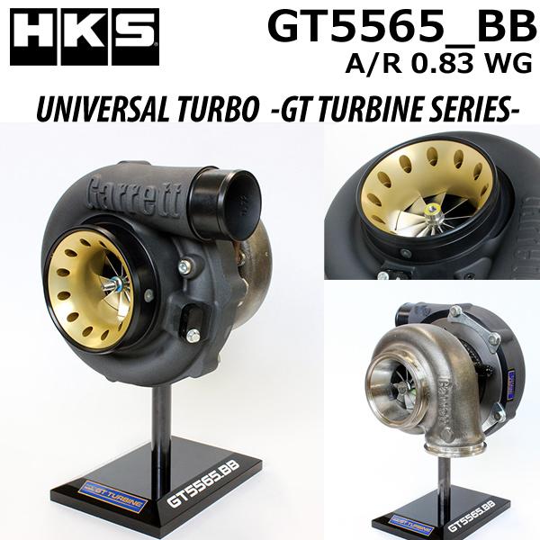 HKS GTタービンシリーズ GT5565_BB メーカーNo:14001-AK064 A/R 0....