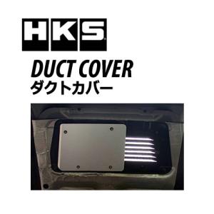 HKS（エッチケーエス） ダクトカバー ランエボ(CT9A (VII)) 14011
