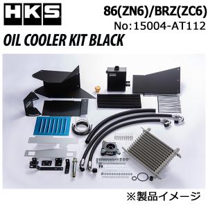 HKS 個人宅発送可能 OIL COOLER KIT BLACK オイルクーラー TOYOTA