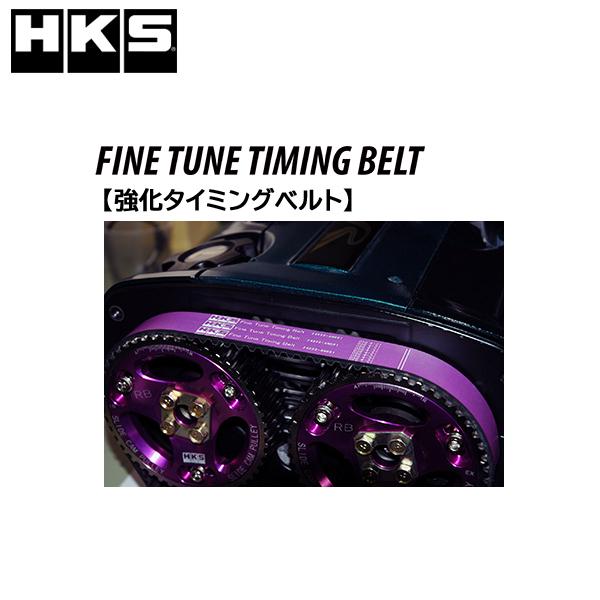 HKS 強化タイミングベルト インプレッサ WRX STI (GDB) 00/10-07/06 メー...