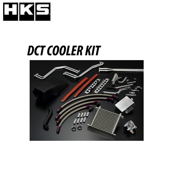 HKS DCTクーラーキット GT-R (R35) 07/12-10/10 メーカーNo:27002...