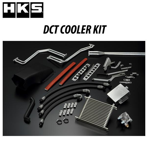 HKS DCTクーラーキット GT-R (R35) 16/07-19/09 メーカーNo:27002...