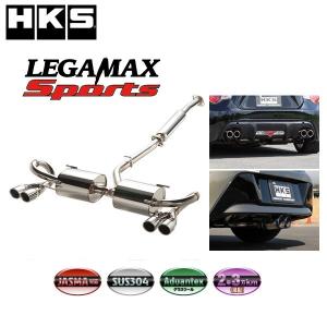 HKS リーガマックススポーツ スカイライン(5BA-RV37) 19/09- /31021-AN012 マフラー エキゾースト LEGAMAX Sports