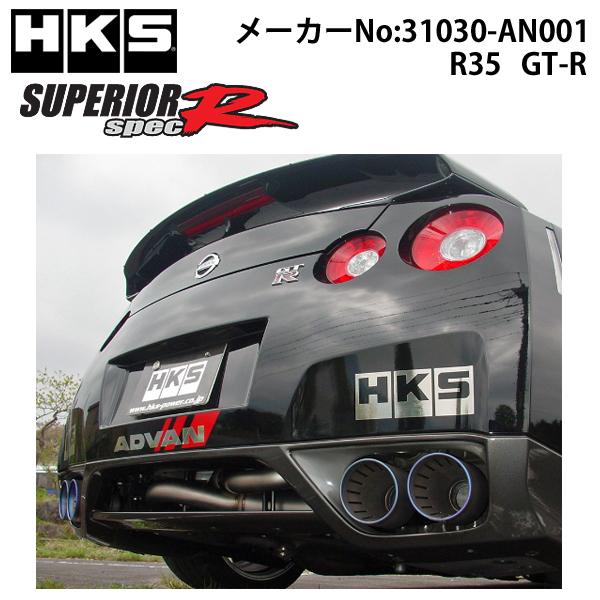 HKS スペリオールスペックR R35 GT-R(CBA-, DBA-R35) 07/12-19/0...