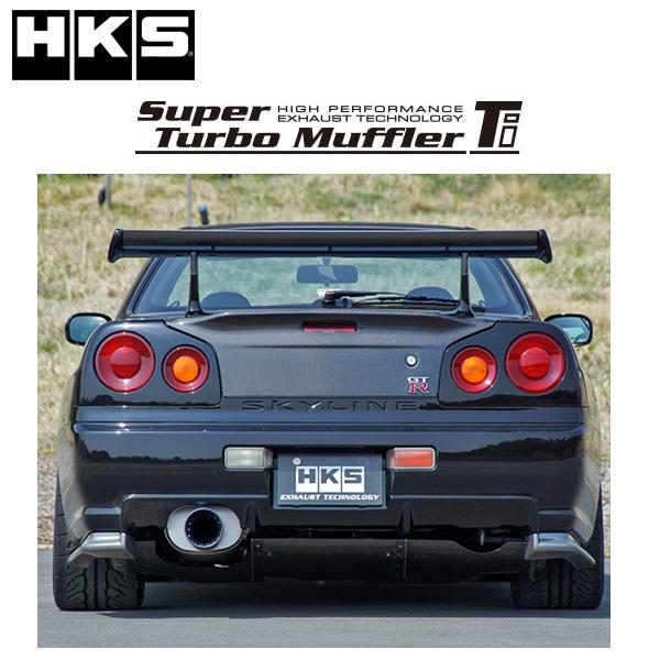 HKS スーパーターボTi スカイラインGT-R(BNR34)  /31030-AN004 フルチタ...