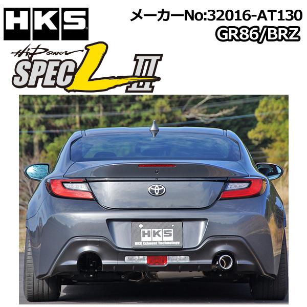HKS ハイパワースペックL 2 GR86(ZN8) 21/10-24/07 /32016-AT13...