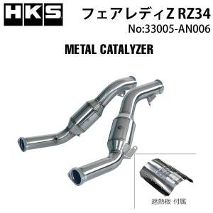 HKS VAB メタルキャタライザー Amazon | HKS 排気系パーツ メタルキャタライザー インプレッサ