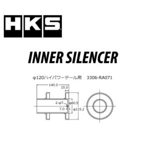 HKS インナーサイレンサー φ120ハイパワーテール用 メーカーNo:3306-RA071
