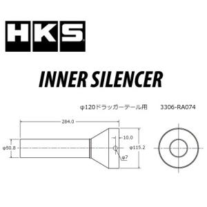 HKS インナーサイレンサー φ120ドラッガーテール用 メーカーNo:3306-RA074 /エッチケーエス｜v-vision