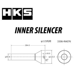 HKS インナーサイレンサー φ115汎用 メーカーNo:3306-RA076 /エッチケーエス
