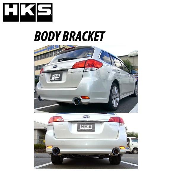 HKS ボディブラケット レガシィB4 (BM9) メーカーNo:34005-AF001 /エッチケ...