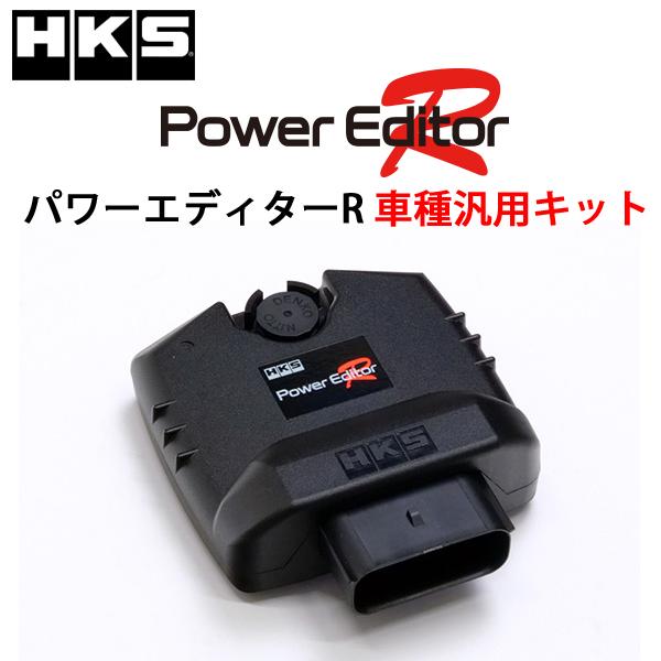 HKS パワーエディターR 汎用キット /42018-AK001 Power Editor R 汎用...