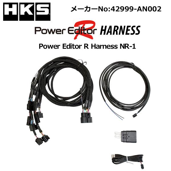 HKS パワーエディターR 車種別ハーネス フェアレディZ（RZ34) /42999-AN002 P...