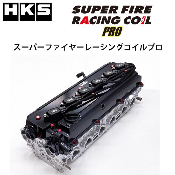 HKS スーパーファイヤーレーシングコイルプロ マークII(JZX100) メーカーNo:43005...