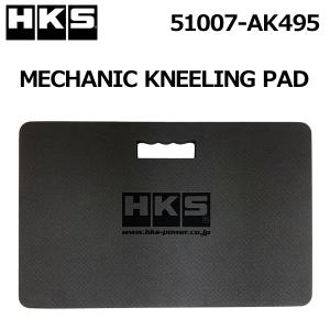 HKS メカニック ニーリングパッド/ 51007-AK495 MECHANIC KNEELING PAD エッチケーエス｜v-vision