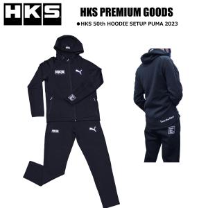 HKS HKS HOODIE SETUP PUMA 2023 サイズ：M / 51007-AK547 フーディー プーマ セットアップ エッチケーエス 数量限定｜v-vision