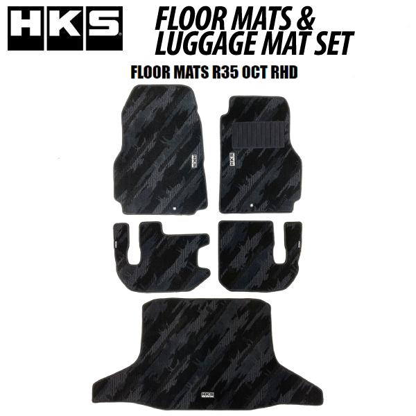 HKS R35 GT-R フロアマット&amp;ラゲッジマットセット OCT RHD 53001-AN011...