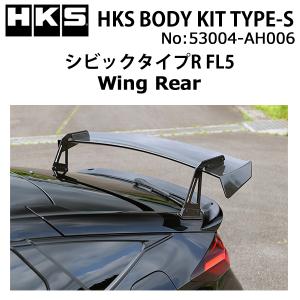 HKS（エッチケーエス） シビックタイプR(6BA-FL5) ダックテール Duck