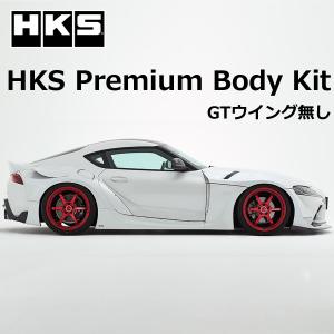 HKS（エッチケーエス） HKS GRスープラ(DB22) FRP製GT WING GR SUPRA