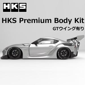 HKS（エッチケーエス） HKS GRスープラ(DB22) FRP製GT WING GR SUPRA