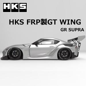 HKS（エッチケーエス） HKS GRスープラ(DB22) Premium Body Full Kit