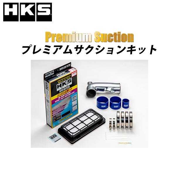 HKS プレミアムサクション ランサーエボリューションIX (CT9A) 05/03-06/08 7...